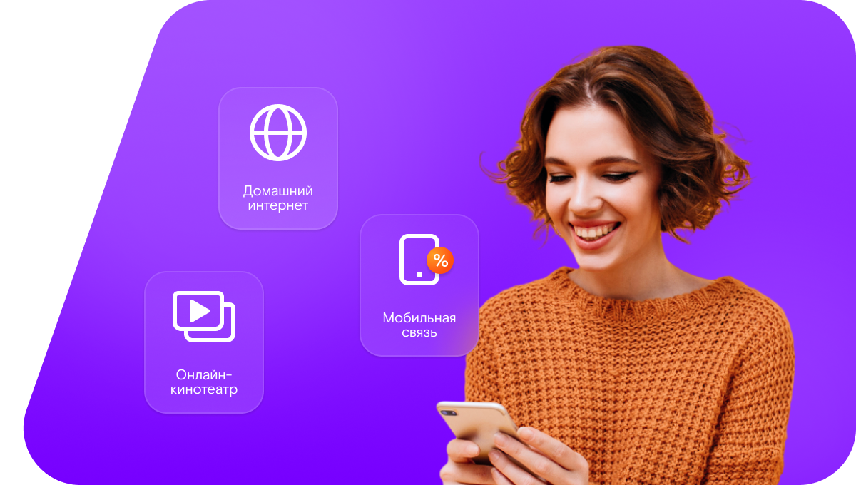 Промо-тарифы Ростелеком в&nbsp;посёлок Бичевной (Самарская область)